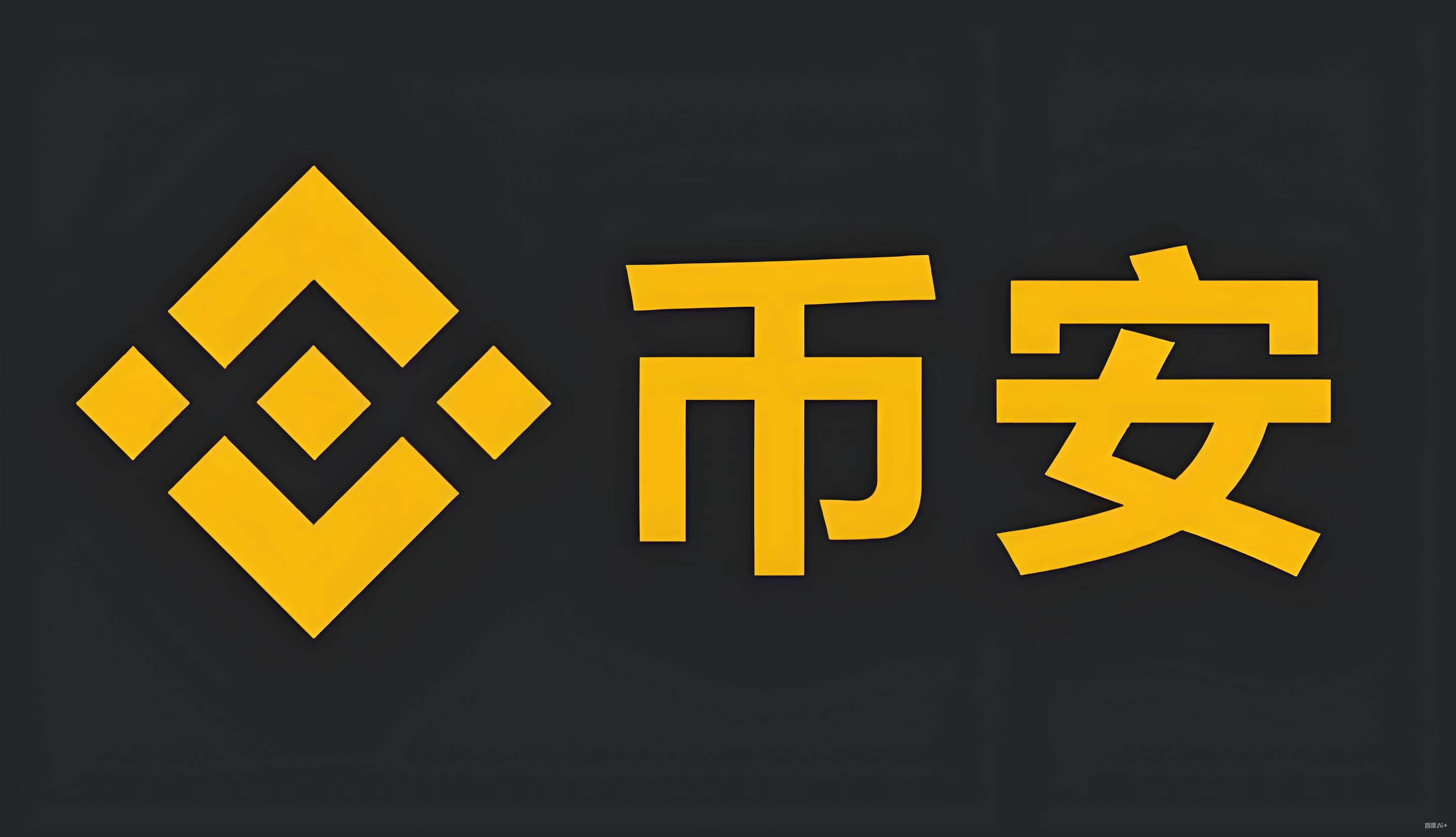 币 安app安卓版下载服务矩阵